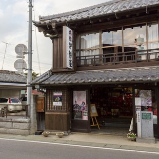 伊勢屋旅館（真壁）