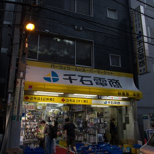 秋葉原2(千石電商)