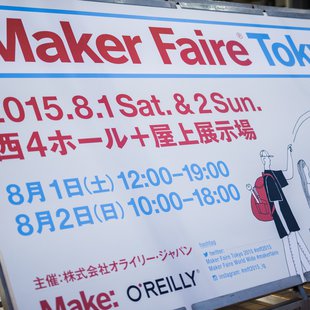 Maker Faire Tokyo 2015 