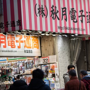 広尾、芝公園、アメ横、秋葉原など17