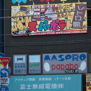 広尾、芝公園、アメ横、秋葉原など19