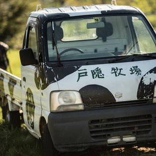 戸隠キャンプ場，戸隠牧場2