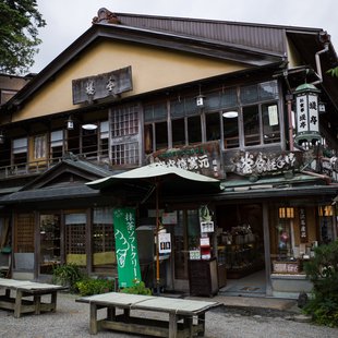 金沢城公園・兼六園周辺3-堤亭