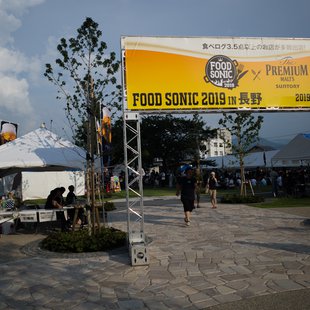 FOOD SONIC 2019 IN 長野2