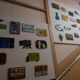 戸隠地質化石博物館3