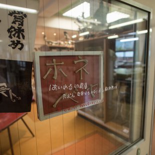 戸隠地質化石博物館20