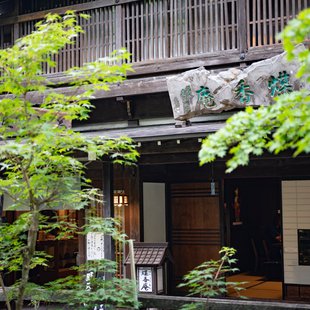 白骨温泉-煤香庵